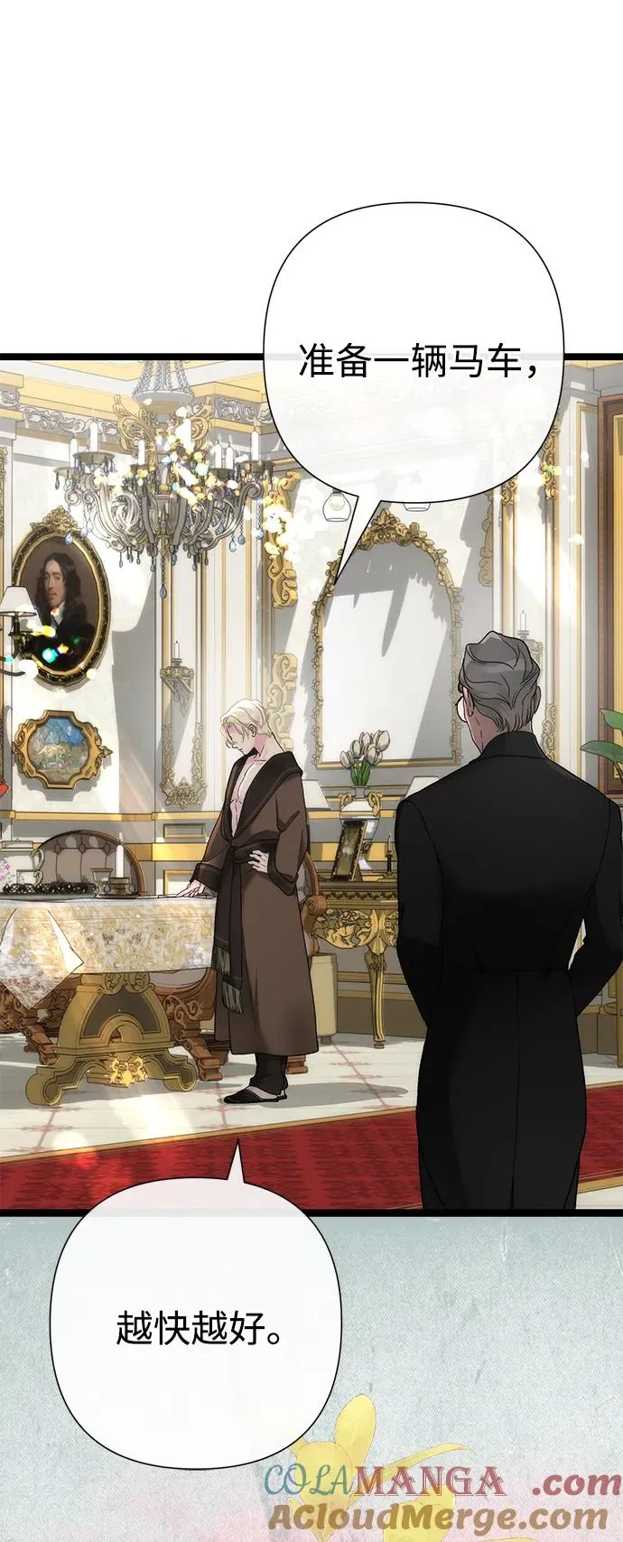 问题王子漫画,[第113话] 我的作用4图