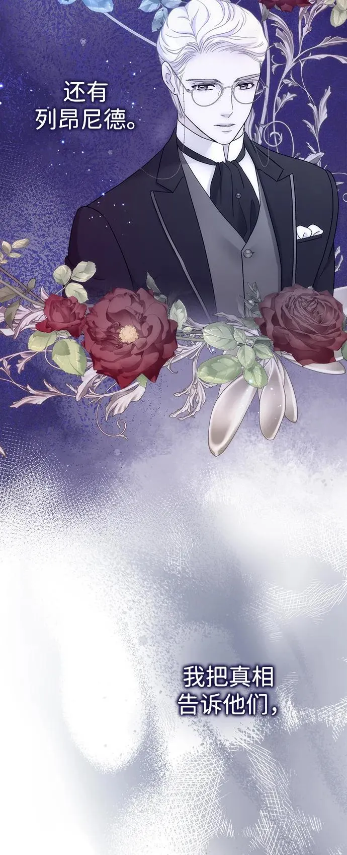 问题王子漫画,[第105话] 妖妇和圣女3图