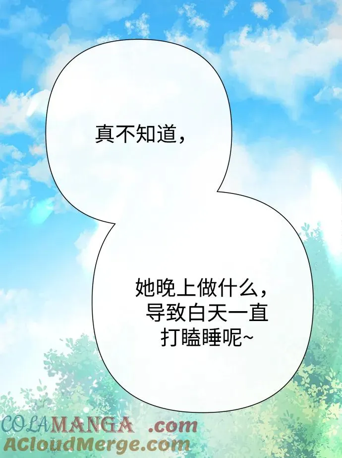 问题王子漫画,[第90话] 奖杯猎人5图