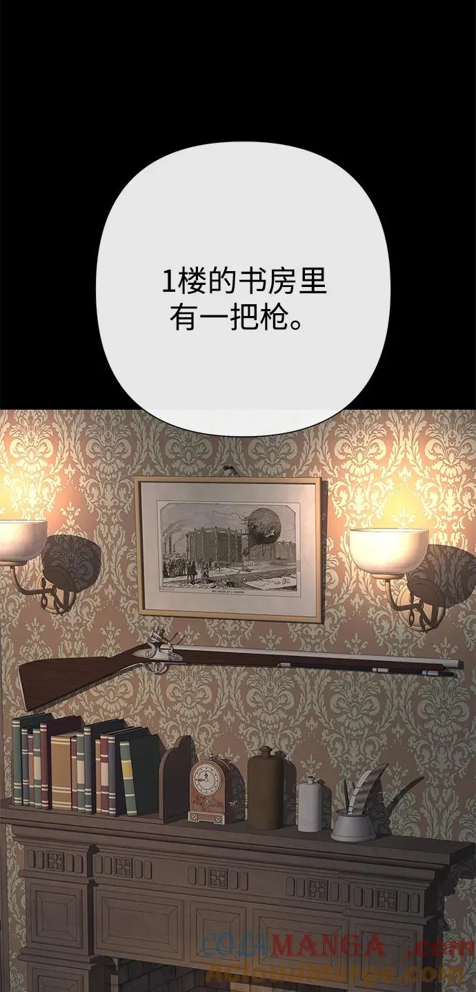 问题王子漫画,[第79话] 世界的尽头1图