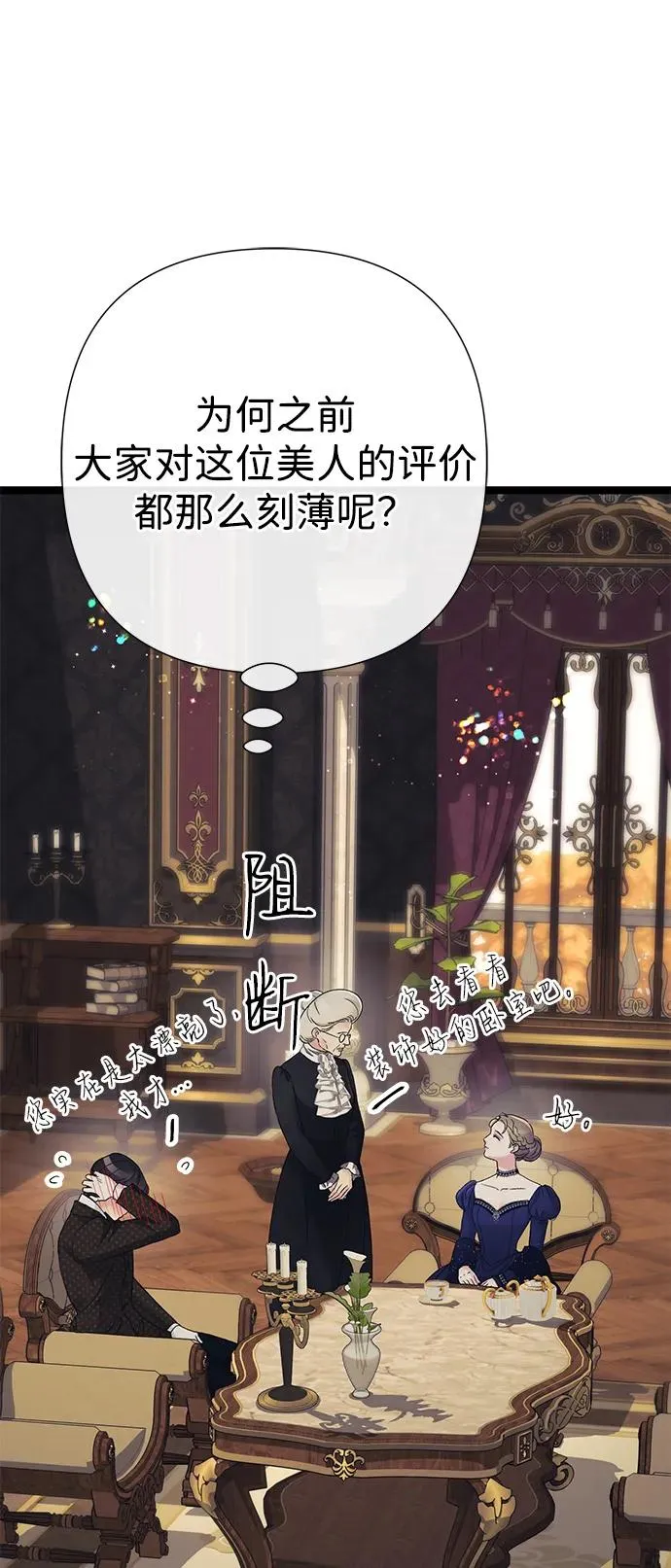 问题王子漫画,[第112话] 重新装扮的卧室4图