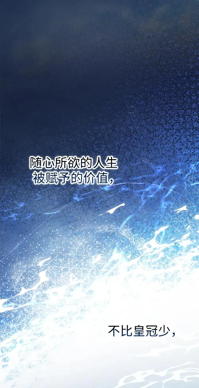 问题王子漫画,[第102话] 那个女人的全能的神3图