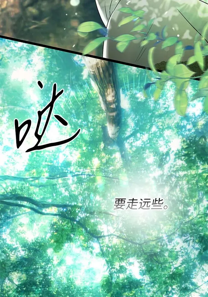 问题王子漫画,[第80话] 褐色头发2图