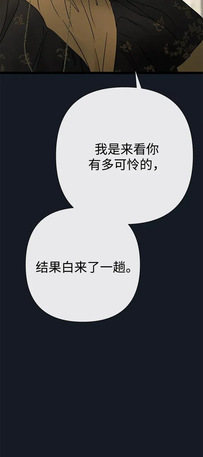 问题王子漫画,[第77话] 生日快乐3图