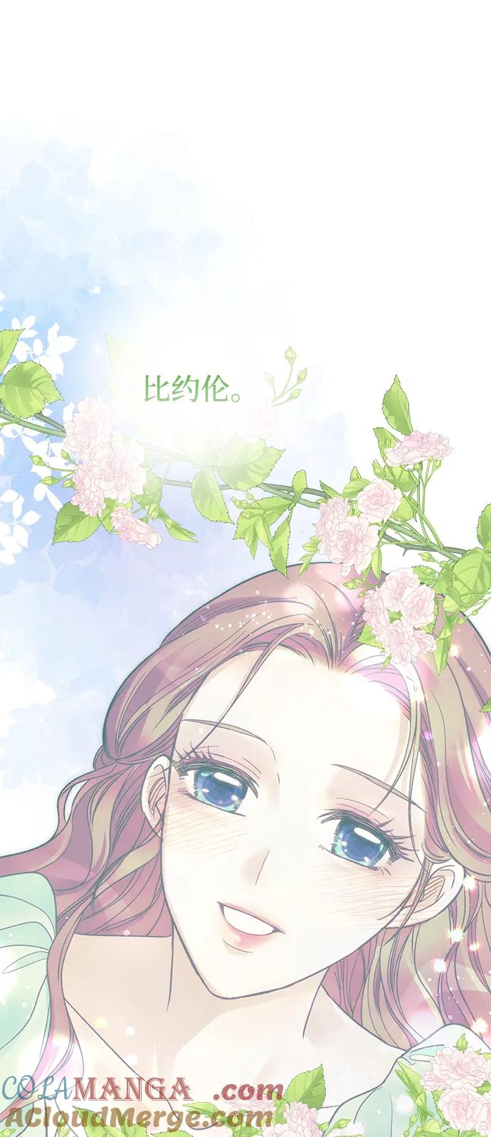 问题王子漫画,[第121话] 宣战2图