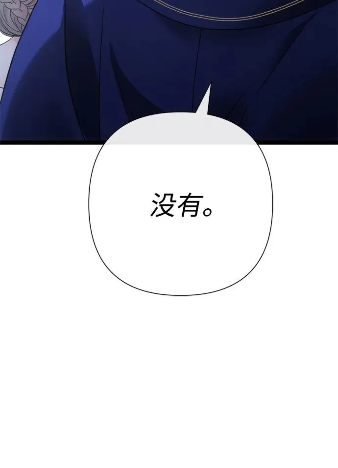 问题王子漫画,[第86话] 所以你也要撑下去4图