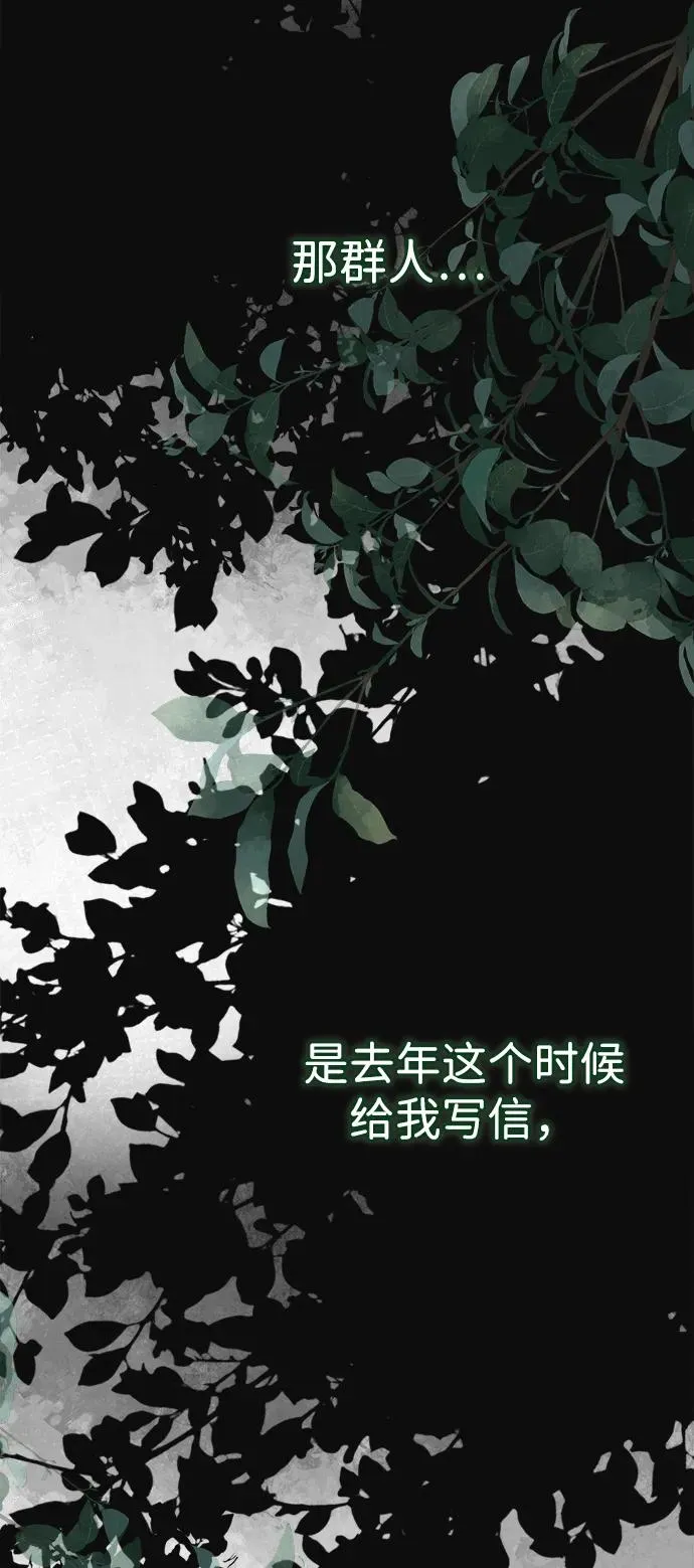 问题王子漫画,[第90话] 奖杯猎人3图