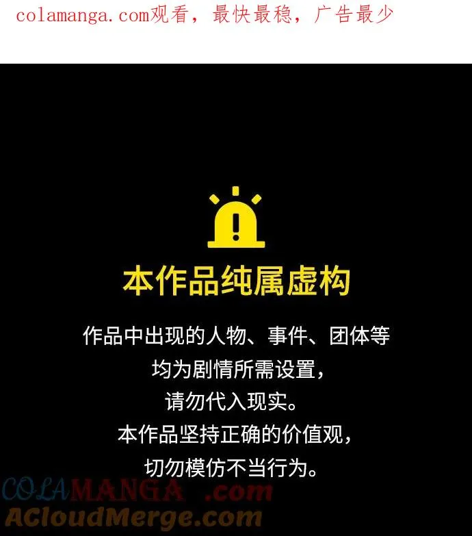 问题王子漫画,[第97话] 膝盖上的夏尔伦蒂1图