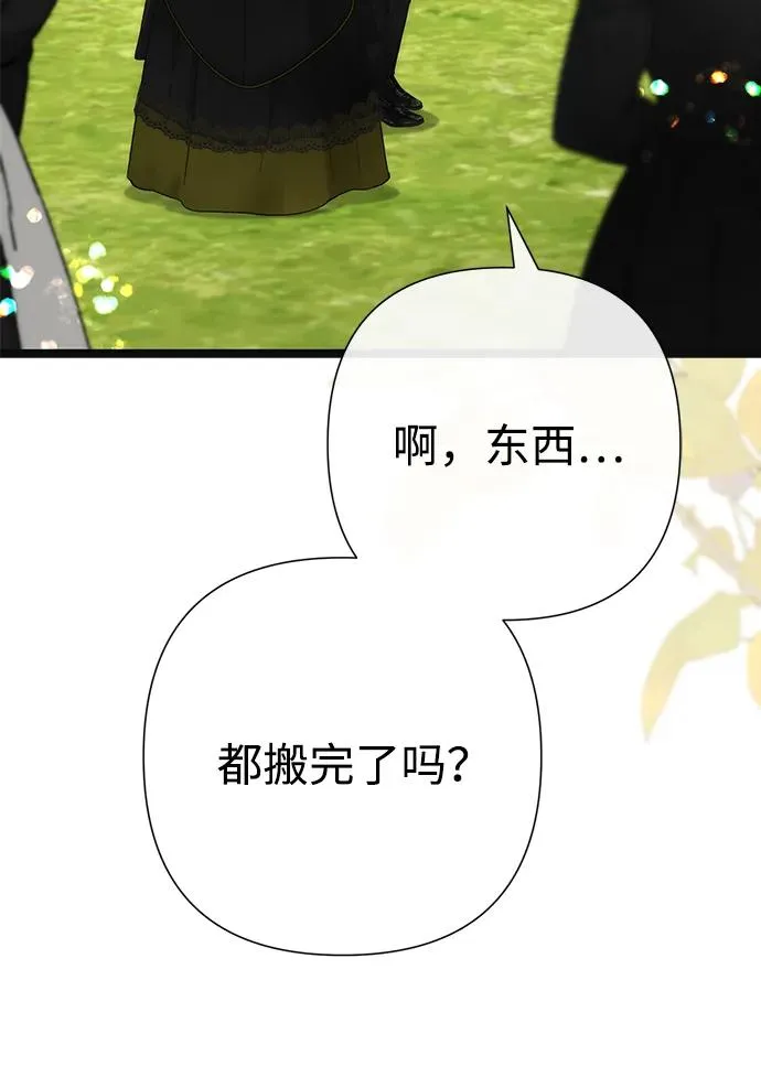 问题王子漫画,[第113话] 我的作用3图