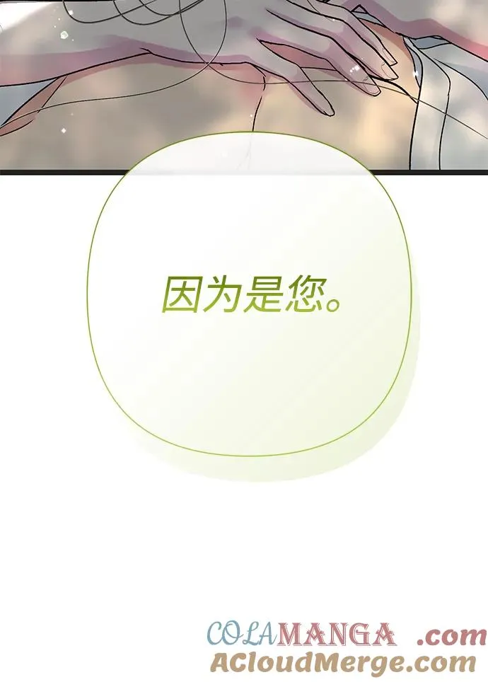 问题王子漫画,[第79话] 世界的尽头1图