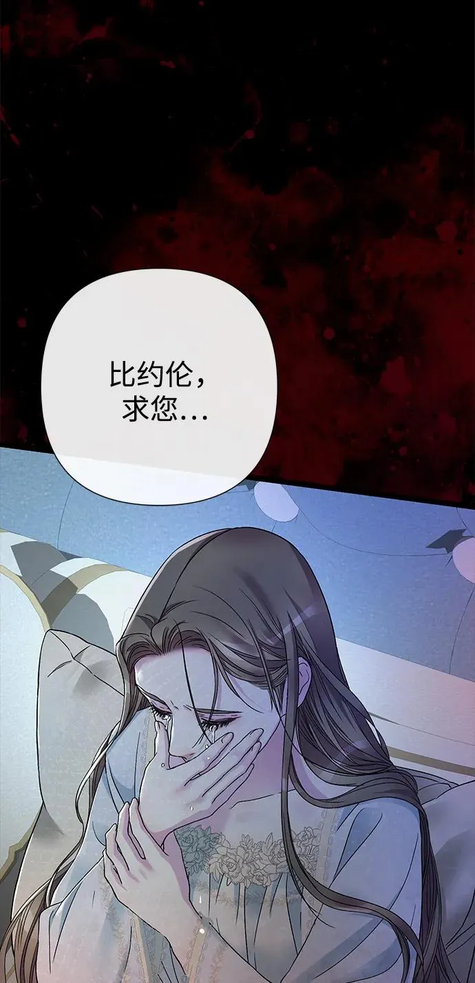 问题王子漫画,[第96话] 永不凋零的花3图