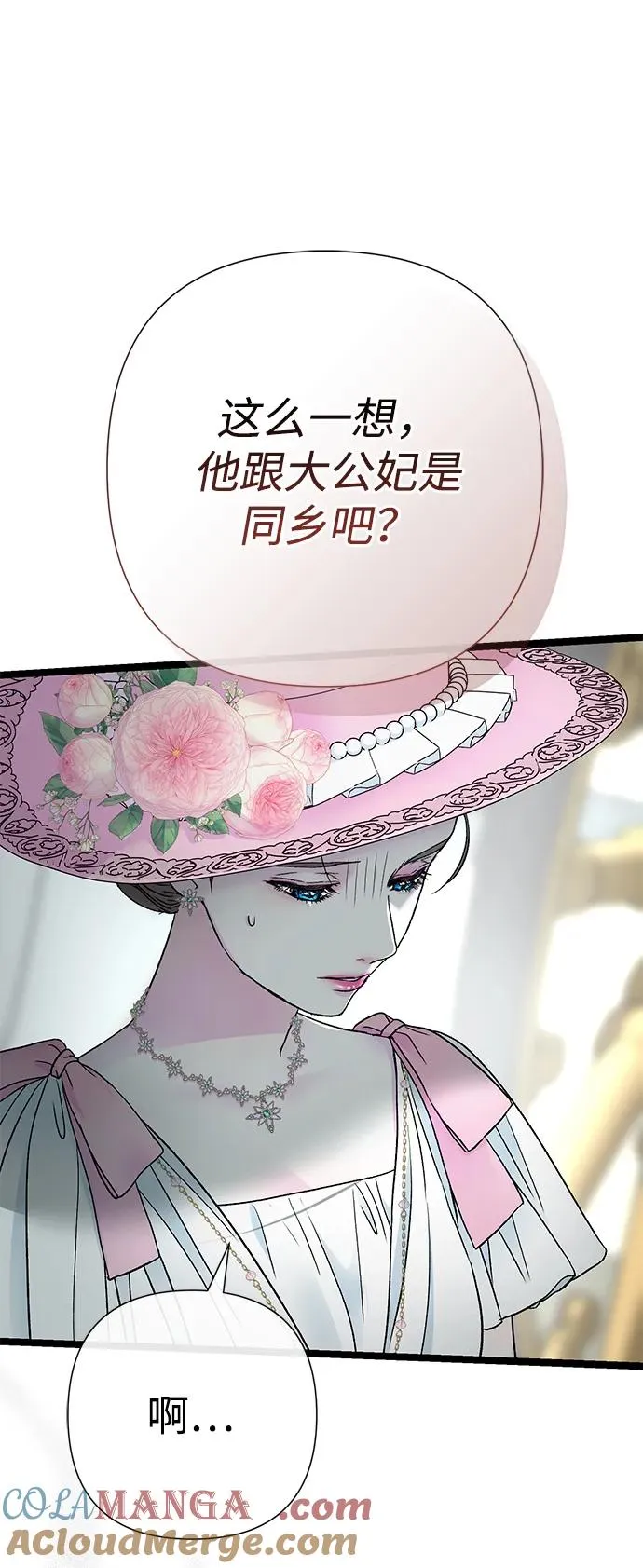 问题王子漫画,[第89话] 您的妻子2图