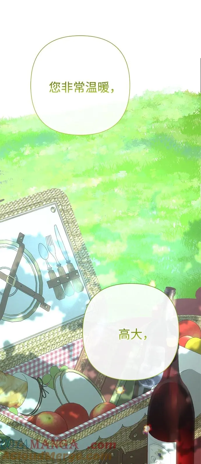 问题王子漫画,[第84话] 我的王子殿下5图