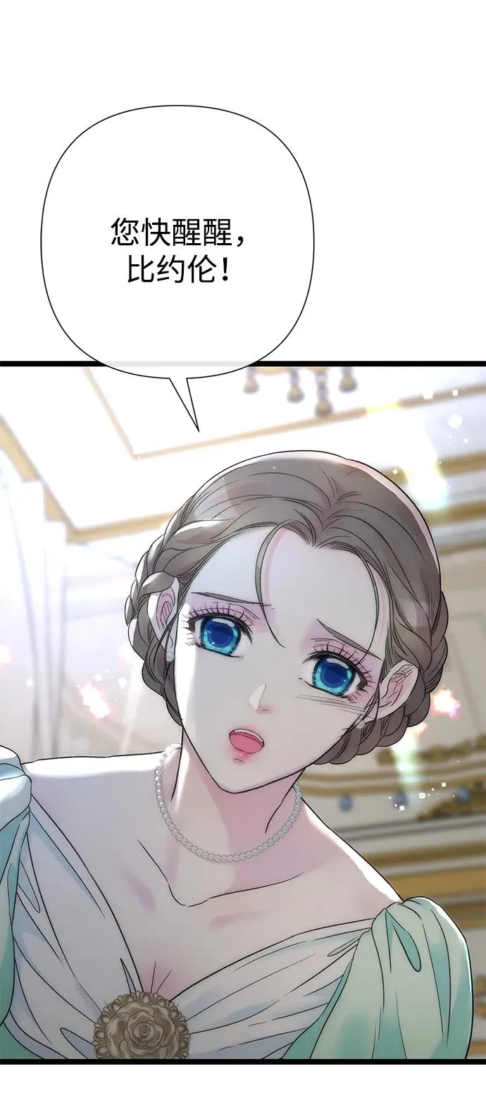 问题王子漫画,[第86话] 所以你也要撑下去5图