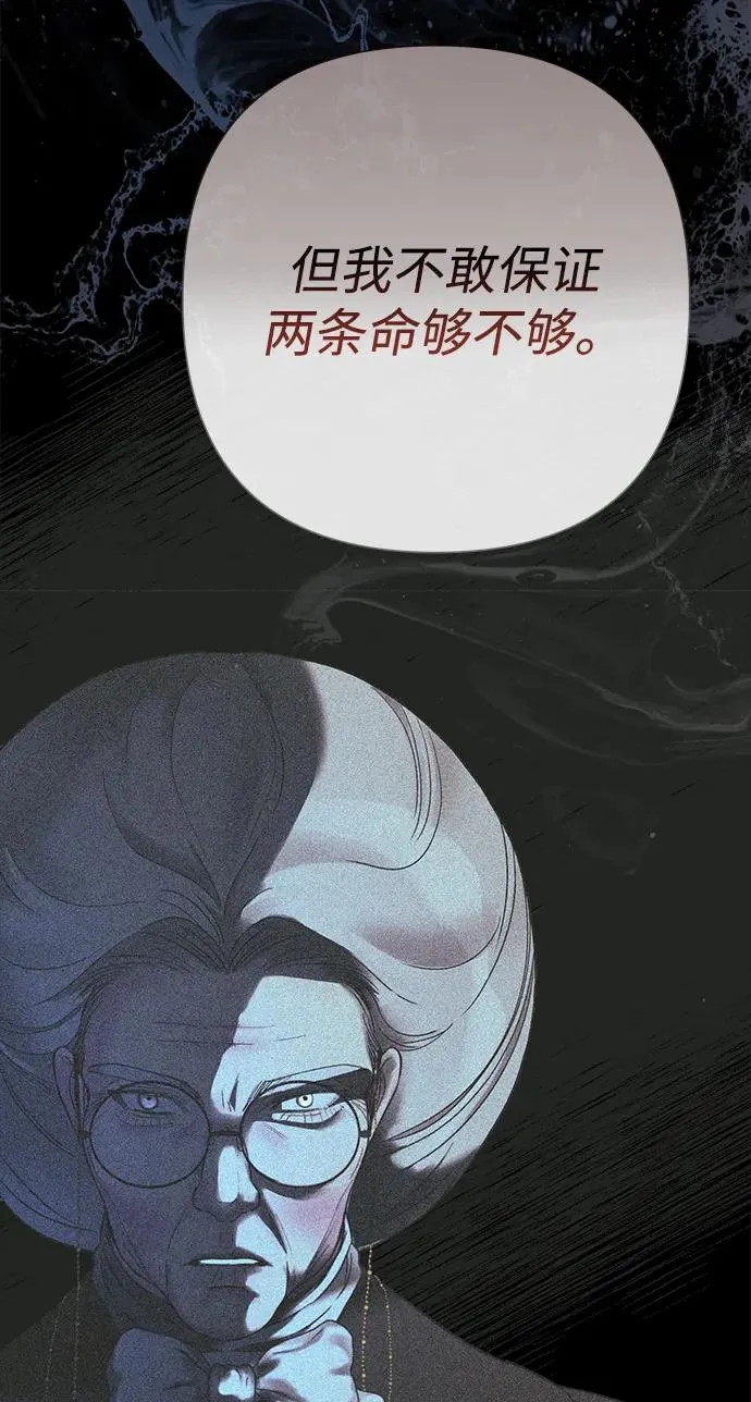 问题王子漫画,[第116话] 不履行债务的人3图