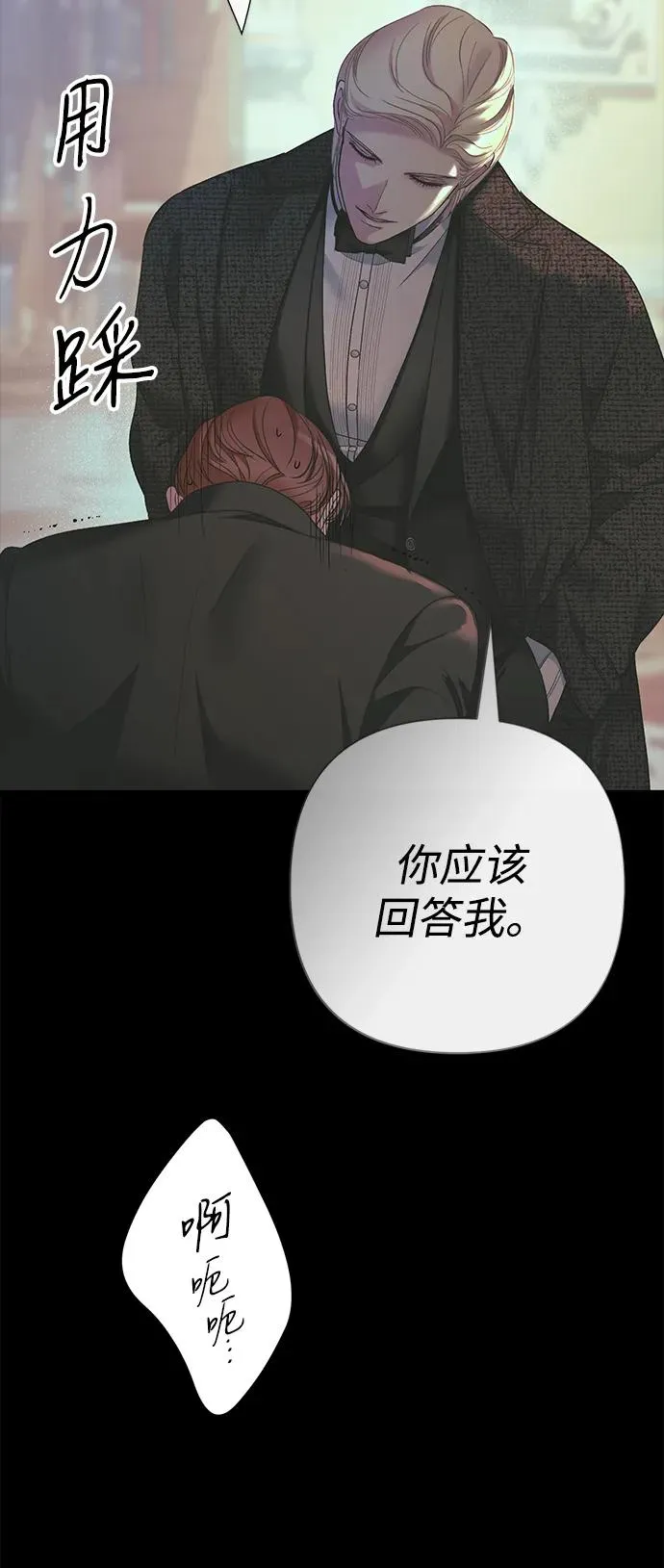 问题王子漫画,[第118话] 廉价的话剧2图