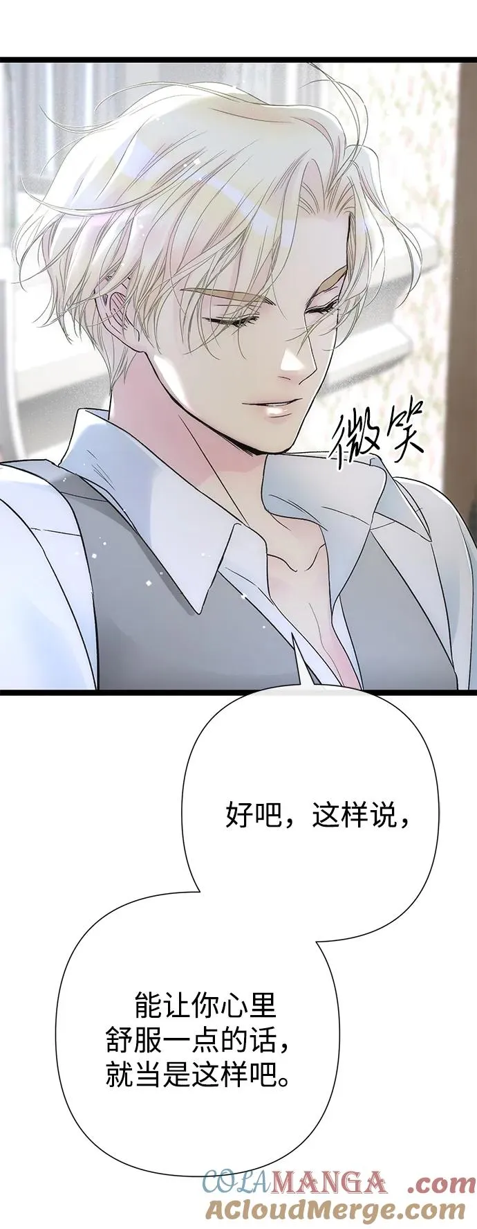 问题王子漫画,[第84话] 我的王子殿下1图