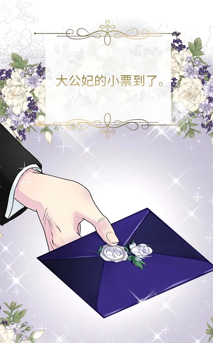 问题王子漫画,[第89话] 您的妻子3图