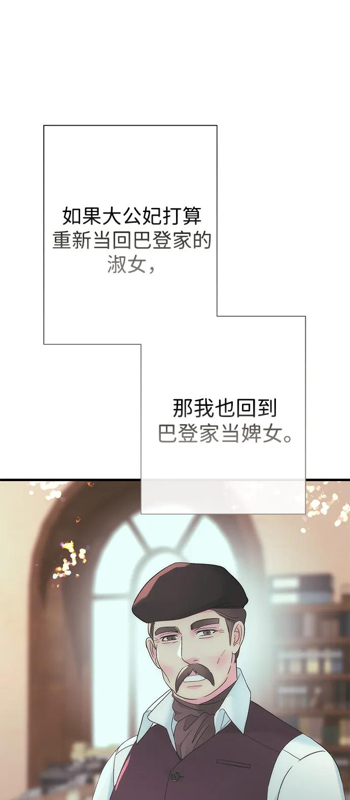 问题王子漫画,[第121话] 宣战5图