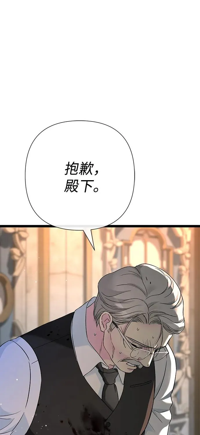 问题王子漫画,[第107话] 结尾和开始2图