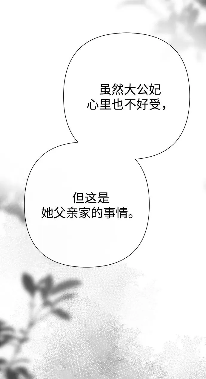 问题王子漫画,[第100话] 丢脸又孤独1图