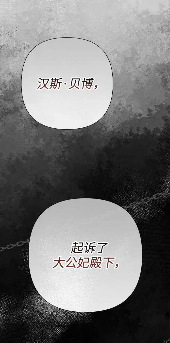 问题王子漫画,[第93话] 漫长的一天3图