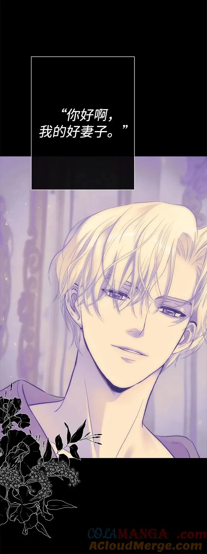 问题王子漫画,[第114话] 花的坟墓1图