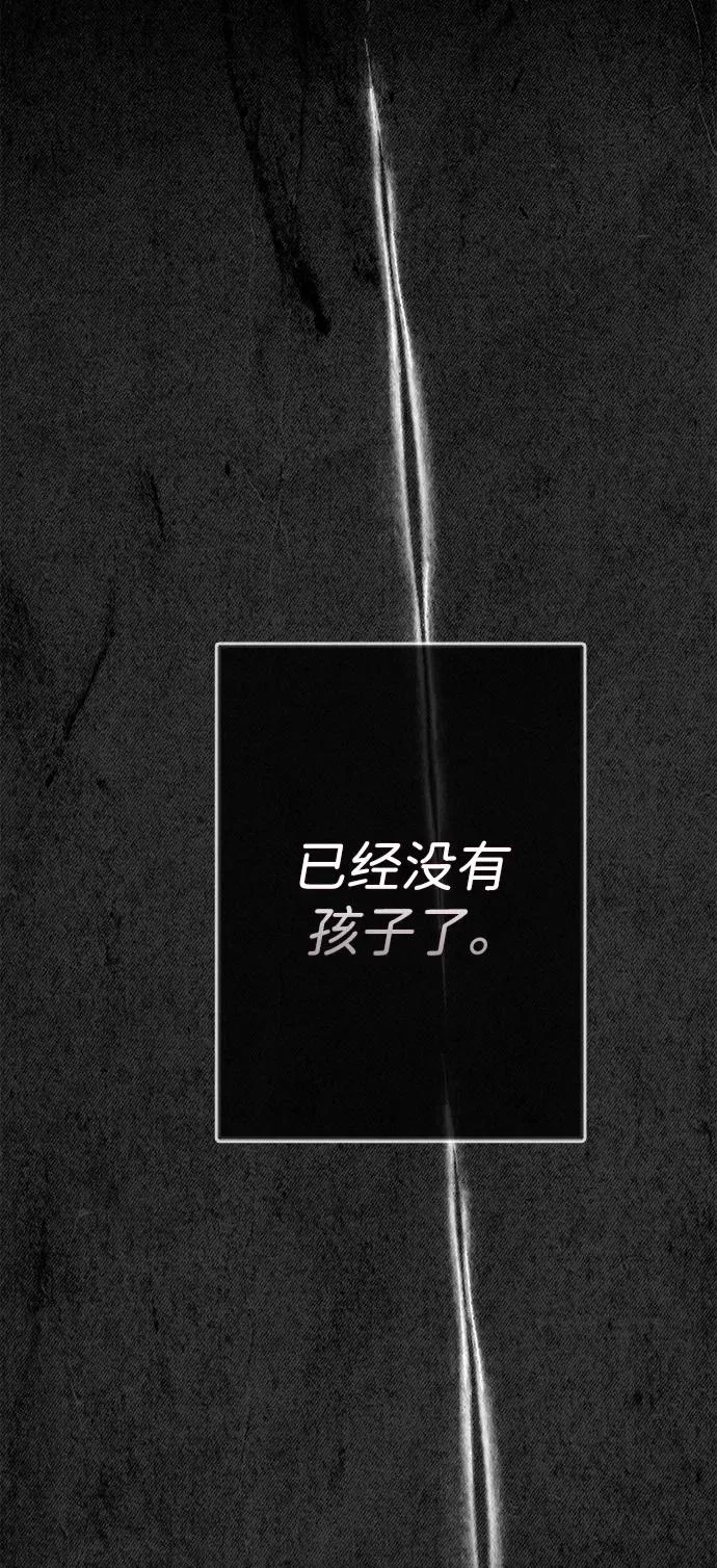 问题王子漫画,[第114话] 花的坟墓3图