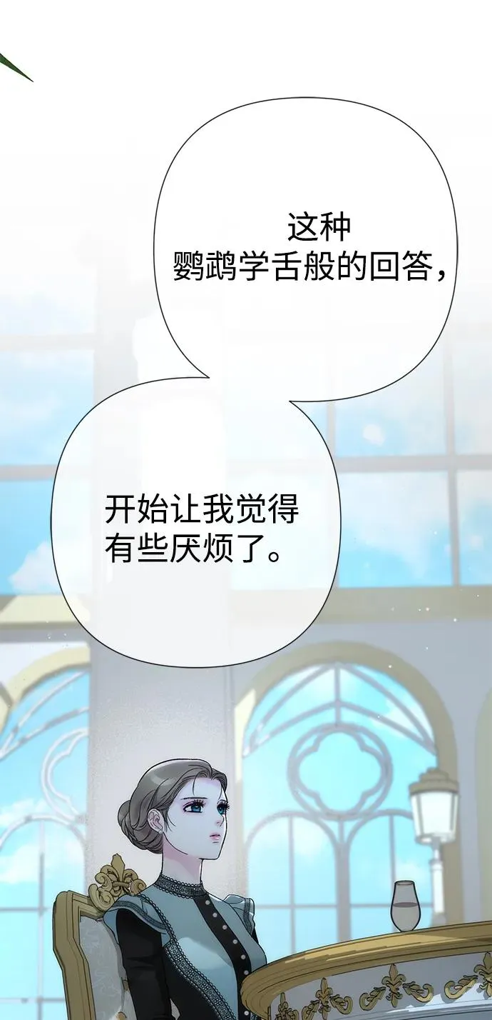 问题王子漫画,[第110话] 新床3图