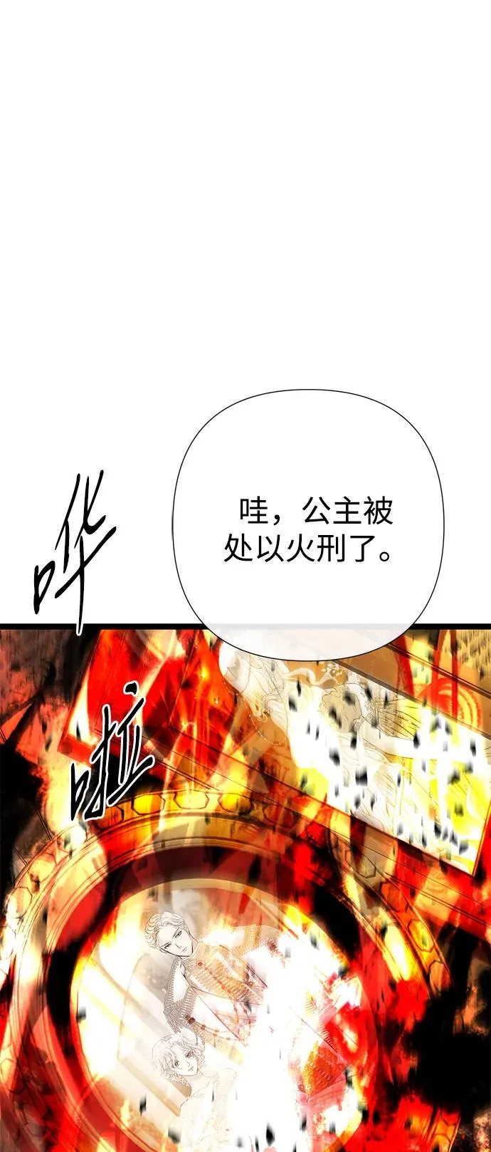 问题王子漫画,[第105话] 妖妇和圣女2图