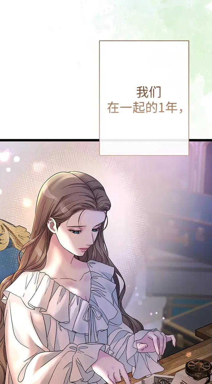 问题王子漫画,[第89话] 您的妻子1图
