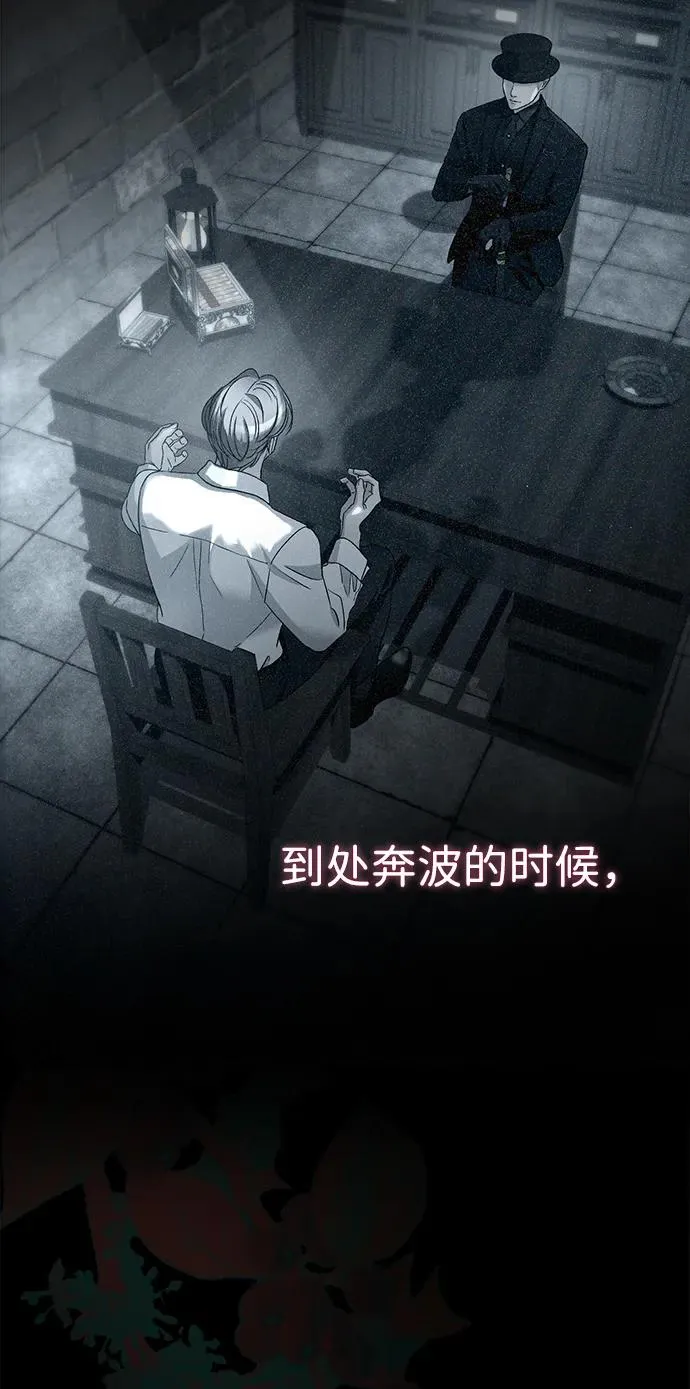 问题王子漫画,[第96话] 永不凋零的花4图