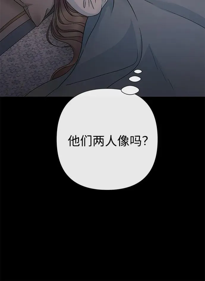 问题王子漫画,[第87话] 可怜又可爱的孩子4图
