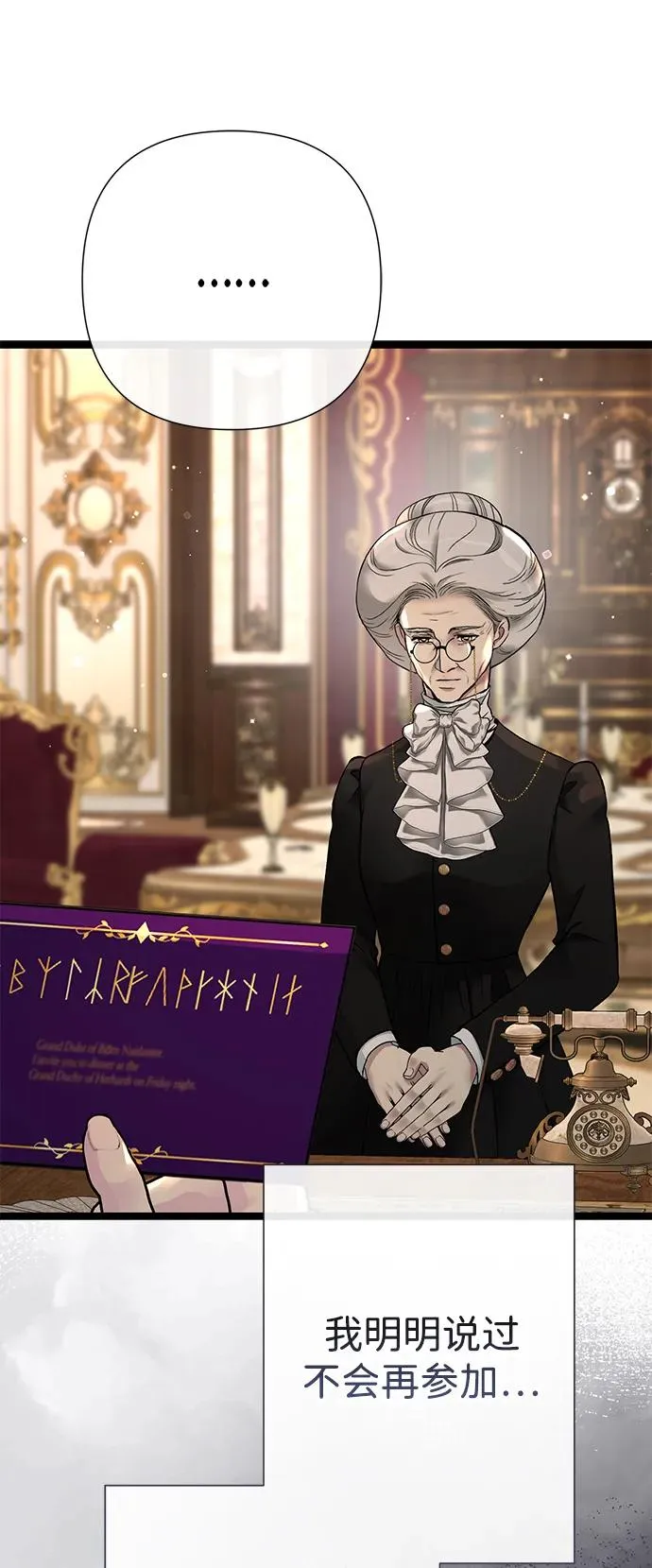 问题王子漫画,[第101话] 爱情和深渊之名4图