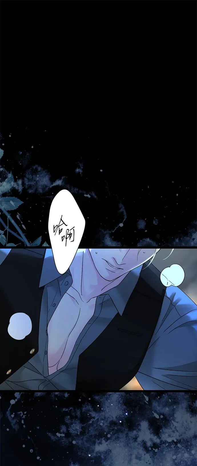 问题王子漫画,[第104话] 永远幸福下去3图