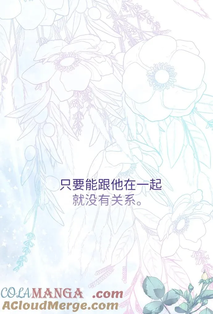 问题王子漫画,[第84话] 我的王子殿下5图