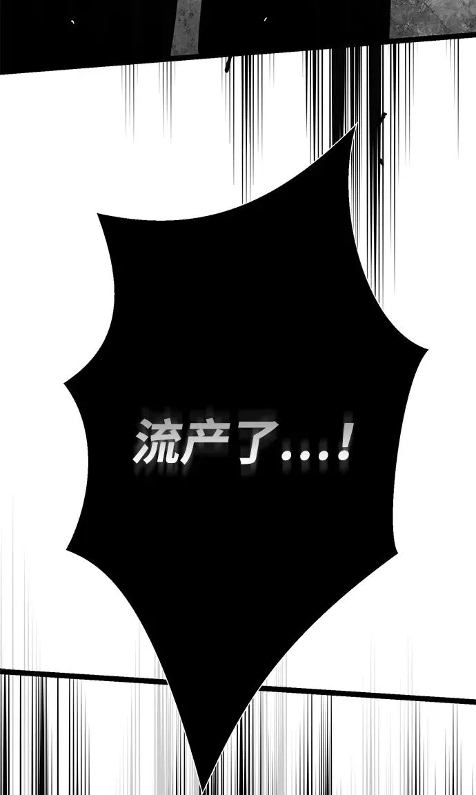 问题王子漫画,[第108话] 都结束了4图