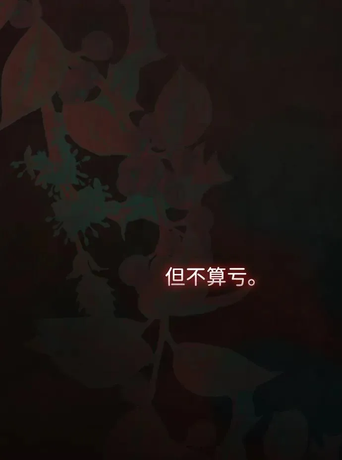 问题王子漫画,[第99话] 给我笑4图