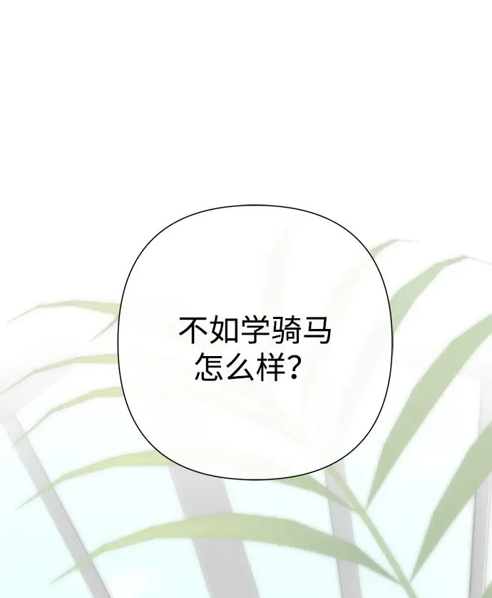 问题王子漫画,[第110话] 新床2图