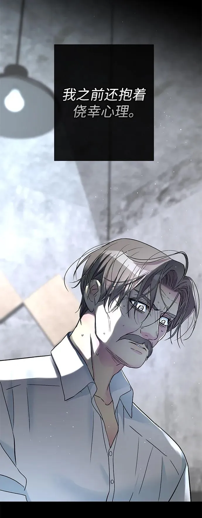 问题王子漫画,[第95话] 真是可笑3图