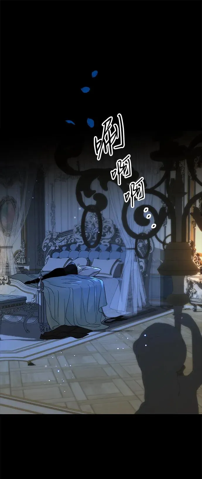 问题王子漫画,[第104话] 永远幸福下去3图