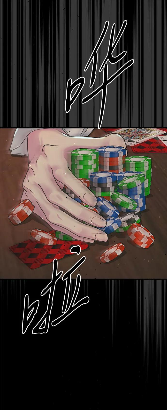 问题王子漫画,[第122话] 下雪了3图