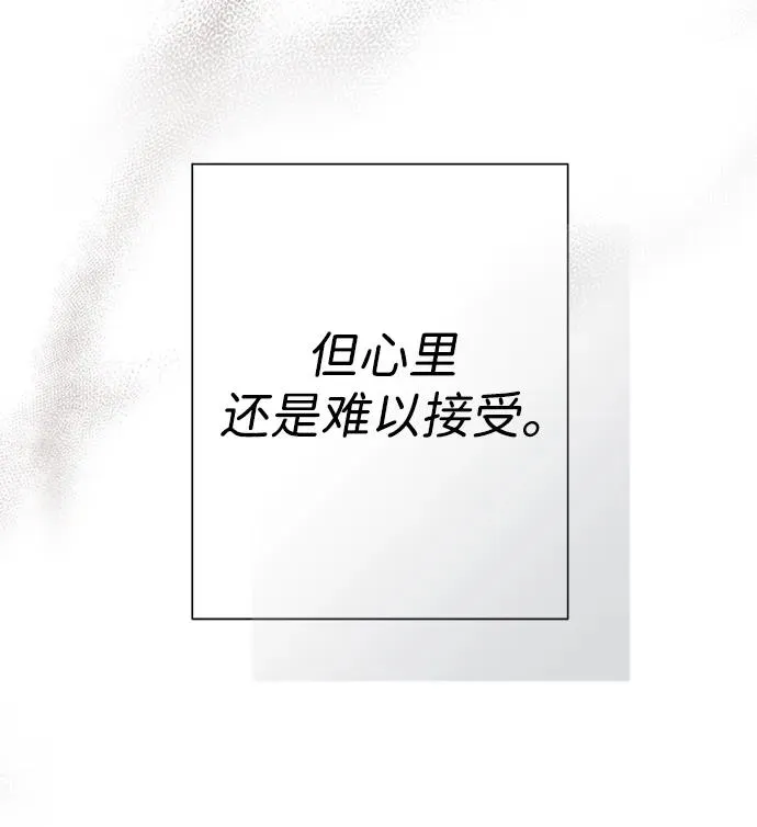 问题王子漫画,[第111话] 闯入的狼4图