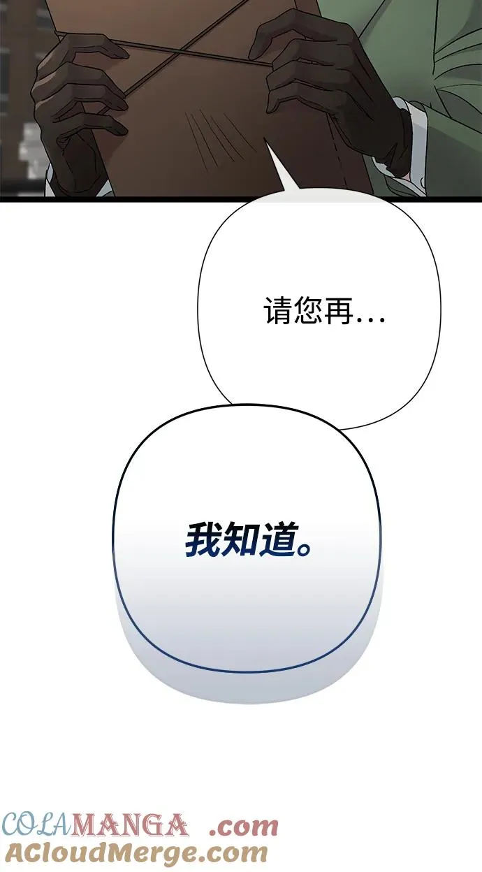 问题王子漫画,[第85话] 回到什别林5图