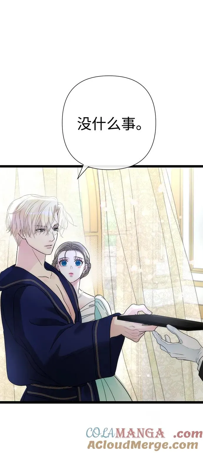 问题王子漫画,[第86话] 所以你也要撑下去5图