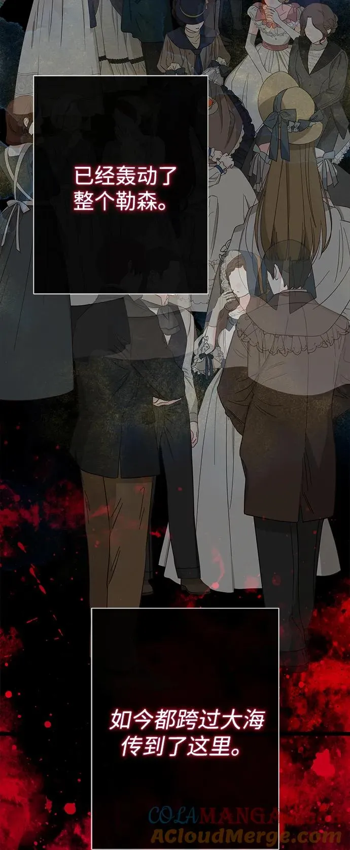 问题王子漫画,[第101话] 爱情和深渊之名5图