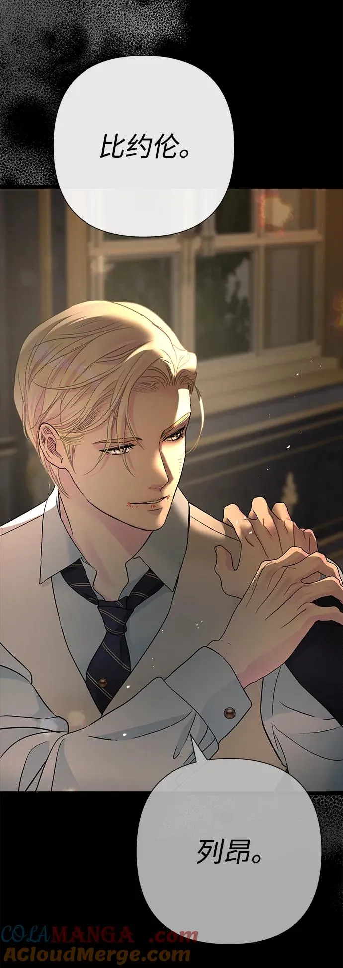 问题王子漫画,[第93话] 漫长的一天1图