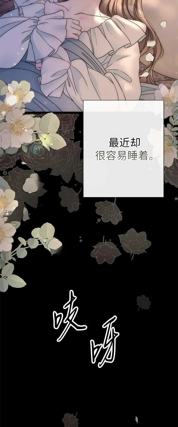 问题王子漫画,[第87话] 可怜又可爱的孩子2图