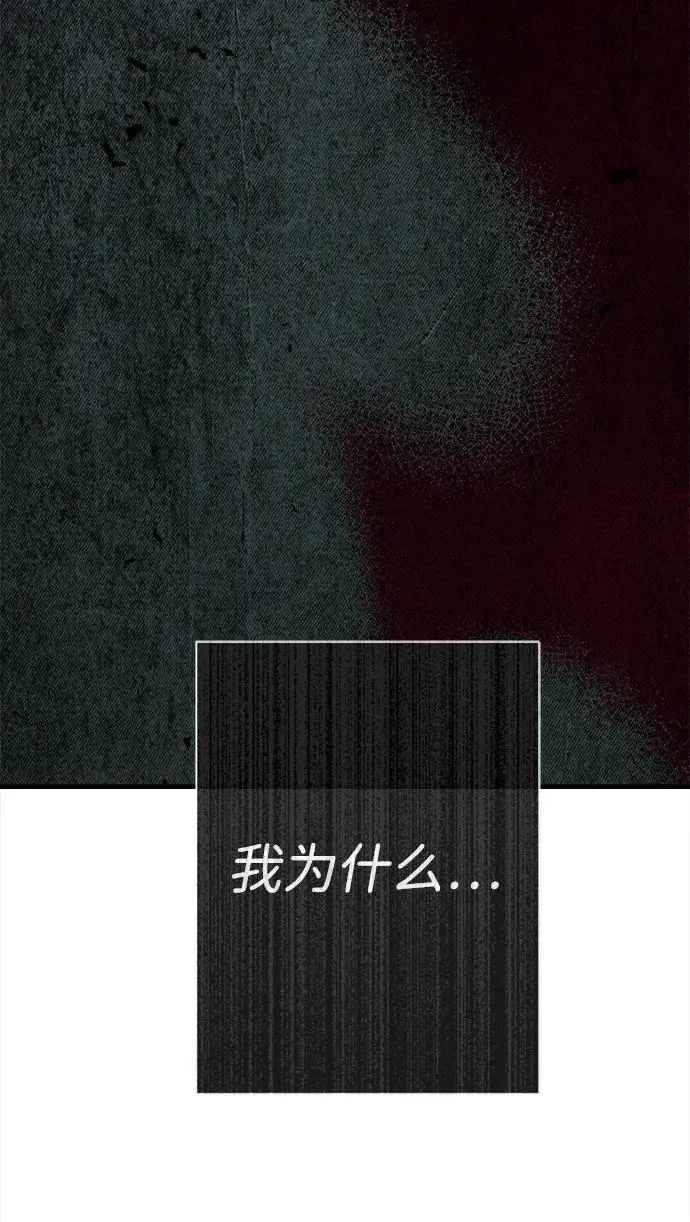 问题王子漫画,[第114话] 花的坟墓4图