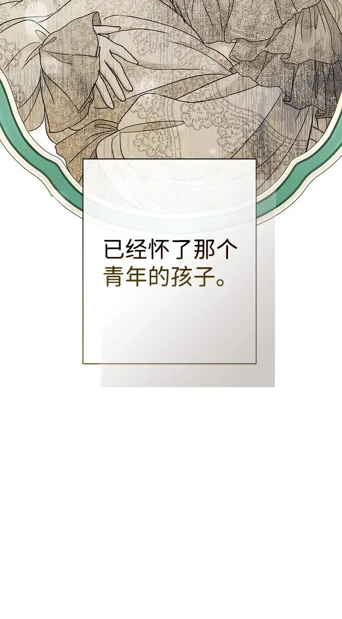 问题王子漫画,[第81话] 当王子的命3图